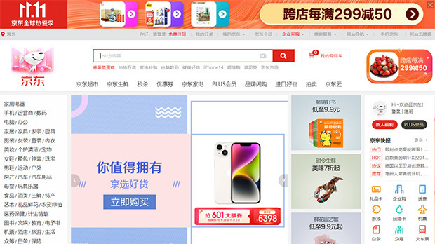 京東集団は中国の民間企業で最大の売上高を誇る（同社サイトより）