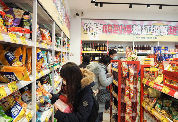 上海市にあるホットマックス。店内には９割引きの食料品も販売されていた