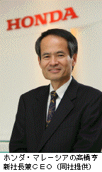 ホンダマレーシア 新社長に吉村氏が就任 Nna Asia マレーシア 車両