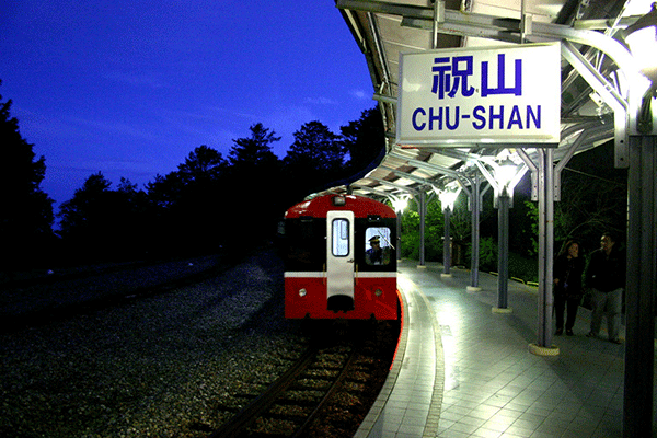 祝山駅は台湾最高所に位置する駅となっている。この地名が日本人の名にちなんでいることを知る人は多くない。