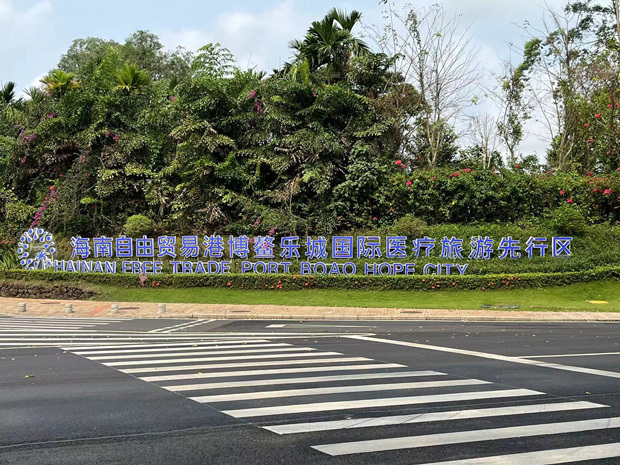 医療特区の「博鰲（ボアオ）楽城国際医療観光先行区（ボアオ楽城）」は自然豊かな地に設立された。瓊海駅から車で20分強の場所にある＝４月、瓊海市