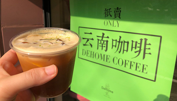 上海市では雲南コーヒーを楽しめるカフェが増えている
