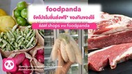 フードパンダはタイの中小の飲食店やスーパーを支援するため、無料のデリバリーなどを提供する（同社提供）