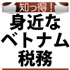 Tax vnd